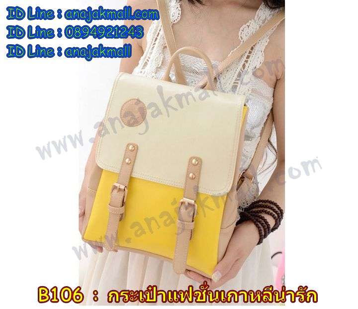 กระเป๋าแฟชั่นเกาหลี,กระเป๋าเป้แฟชั่น,พร้อมส่งกระเป๋าหนังแฟชั่น,เป๋าหนังสะพายเป้แฟชั่น,กระเป๋าบัตรเครดิต,กระเป๋าสะพายไหล่,กระเป๋าใส่บัตรเครดิต,กระเป๋าแฟชั่นใส่บัตรเครดิต,กระเป๋าถือคล้องมือ,ขายกระเป๋าแฟชั่น,กระเป๋าหนังลายการ์ตูนแฟชั่น,กระเป๋าหนังเป้,ขายกระเป๋าแฟชั่นหนัง,พร้อมส่งกระเป๋าเป้ลายการ์ตูน,กระเป๋าสะพายไหล่หนังแฟชั่น,กระเป๋าสตางค์ใส่บัตรเครดิต,กระเป๋าเป้,กระเป๋าแฟชั่นลายการ์ตูน,กระเป๋าแฟชั่นเกาหลี PG,เป๋าใส่บัตรเครดิตเกาหลี,เป้แฟชั่นผ้าใบ,พร้อมส่งกระเป๋าหนังนิ่มแฟชั่น,กระเป๋าสะพายไหล่แฟชั่น,เป้หนังแฟชั่นเกาหลี,กระเป๋าแฟชั่นเกาหลี Axixi,กระเป๋าถือสตางค์แฟชั่น,กระเป๋าคล้องมือแฟชั่น,พร้อมส่งกระเป๋าแฟชั่นเกาหลีดี,กระเป๋าแฟชั่นเกาหลี Luluhouse,กระเป๋าเป้หนังแฟชั่น,กระเป๋าผ้าใบแฟชั่น,พร้อมส่งกระเป๋าถือแฟชั่น,กระเป๋าแฟชั่นเกาหลี Mikko,กระเป๋าบัตรเครดิตหนังราคาถูก,พร้อมส่งกระเป๋าเป้หนังแฟชั่น,พร้อมส่งกระเป๋าผ้าเป้,กระเป๋านามบัตรหนัง,พร้อมส่งกระเป๋าถือหนังแฟชั่น,กระเป๋าหนังใส่นามบัตร,กระเป๋าหนังเซ็ทแฟชั่น,กระเป๋าแฟชั่นติดพู่ห้อย,กระเป๋าสตางค์เกาหลี,เป้หนังแฟชั่น,พร้อมส่งกระเป๋าใส่บัตรแฟชั่น,กระเป๋าใส่บัตรเครดิต,ซองหนังใส่บัตร,กระเป๋าใส่ธนบัตร,พร้อมส่งกระเป๋าสะพายข้างแฟชั่น,กระเป๋าใส่บุ๊กแบงค์กระเป๋าหนังใส่บัตร,กระเป๋าผ้าสะพายไหล่เกาหลี,พร้อมส่งกระเป๋าการ์ตูนแฟชั่น,กระเป๋าถือผู้หญิง,กระเป๋าเป้ผู้ชาย,พร้อมส่งกระเป๋าบัตรเครดิตเกาหลี,พร้อมส่งกระเป๋าผู้หญิง,กระเป๋าผ้ากีฬา,พร้อมส่งกระเป๋าสะพายไหล่,พิมพ์ลายกระเป๋าผ้าแฟชั่น,กระเป๋าสไตล์เกาหลี,พร้อมส่งกระเป๋าสักหลาด,พรีออร์เดอร์กระเป๋าแฟชั่นเกาหลี,pre order กระเป๋าแฟชั่นเกาหลี,กระเป๋าหนังราคาถูก,กระเป๋าคล้องแขนแฟชั่น,สั่งซื้อกระเป๋าแฟชั่น,พรีกระเป๋า,พรีออร์เดอร์กระเป๋าเกาหลี,preorder กระเป๋าเป้แฟชั่นเกาหลี,preorder กระเป๋าสตางค์แฟชั่นเกาหลี,กระเป๋าสะพายหนังแฟชั่น,พรีออเดอร์กระเป๋าสตางค์แฟชั่นเกาหลี,กระเป๋าตังค์แฟชั่นเกาหลี,กระเป๋าสตางค์สไตล์เกาหลี,พร้อมส่งกระเป๋าแฟชั่นผู้หญิง